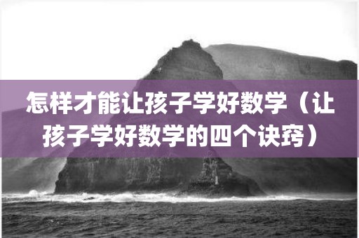 怎么样才能让网站内容快速收录 (怎么样才能让孩子戒掉手机)