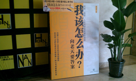 谁告诉我该怎么弄 我的网站被封停了 (谁告诉我该怎么做)