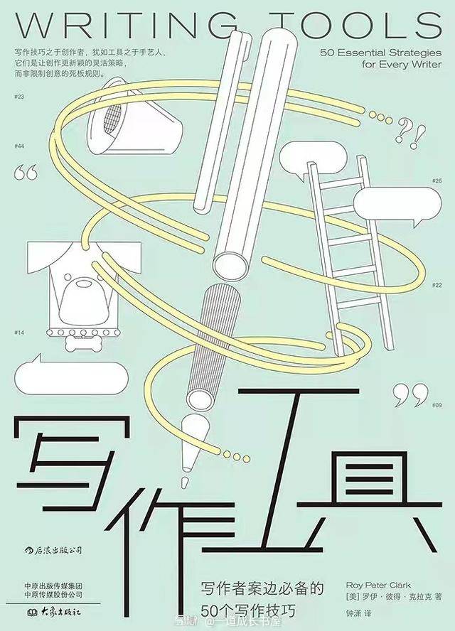 十大写作技巧 教你如何简单写好一篇文章 (六种写作技巧)