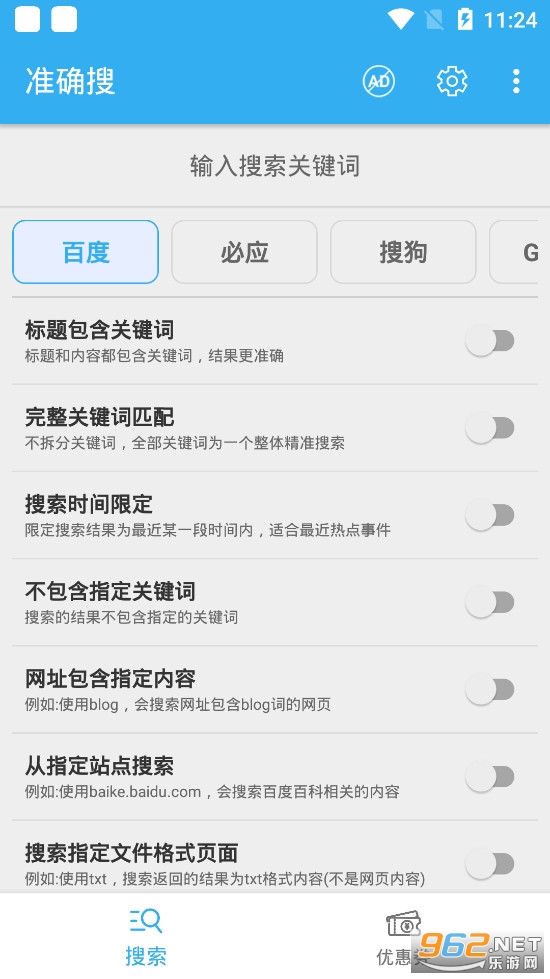 快速准确搜索的技巧 (快速准确搜索)