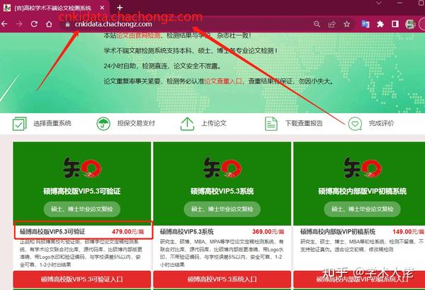 查知网某篇文章查重率 (知网文章查看)
