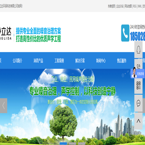 四川噪音治理_噪音处理公司-四川静立达环保科技有限公司 四川噪音治理_噪音处理公司-四川静立达环保科技有限公司