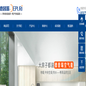 河北德普瑞新能源科技股份有限公司 河北德普瑞新能源科技股份有限公司