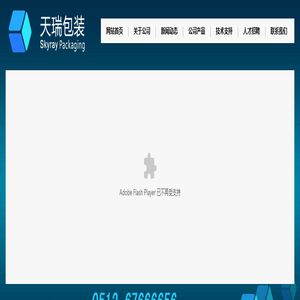 徐州天瑞包装材料有限公司