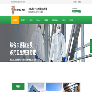 成都灭鼠公司_成都杀虫公司_成都消杀_成都灭蟑螂公司_成都除四害_成都白蚁防治_成都除虫公司