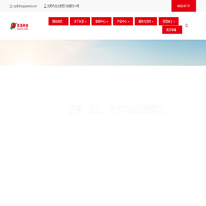 辽宁东亚种业有限公司 辽宁东亚种业有限公司