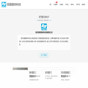 华阳聚慧新材料科技 华阳聚慧新材料科技
