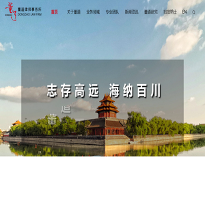 首页-上海董道律师事务所 首页-上海董道律师事务所
