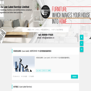 Law Label Service 法律标服务