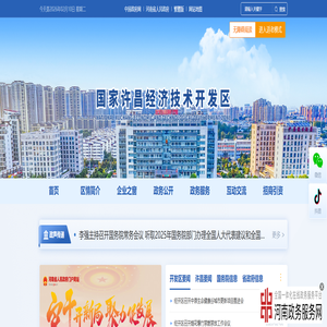 国家许昌经济技术开发区