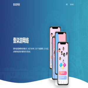 壹柒游网络官网