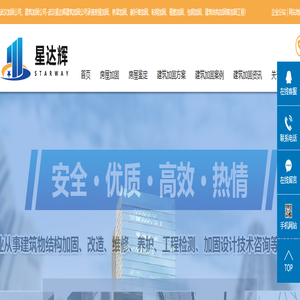 专业加固公司_碳纤维加固_房屋加固公司-武汉星达辉加固公司
