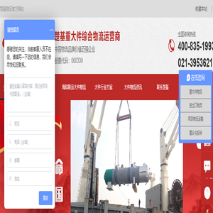 上海大件物流公司,大件运输,重大件物流,超宽超高大件物流,楚基物流