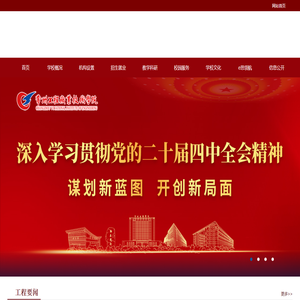 常州工程职业技术学院 常州工程职业技术学院