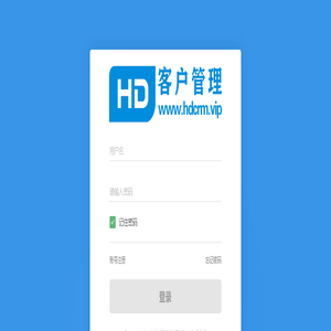 会员登录 - WHCRM管理系统 会员登录 - WHCRM管理系统