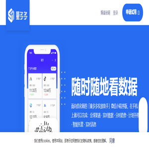 网云隐私合规助手