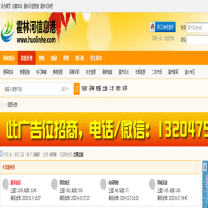 霍林河信息港 -  www.huolinhe.com