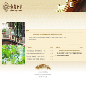 执信中学 执信中学