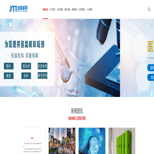 上海续途检测技术有限公司 上海续途检测技术有限公司