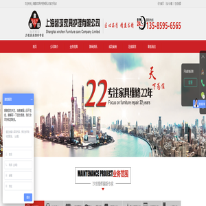 上海馨琛家具护理有限公司-沙发翻新、沙发维修换皮、家具补漆 上海馨琛家具护理有限公司-沙发翻新、沙发维修换皮、家具补漆