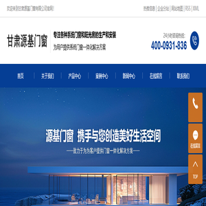 甘肃源基门窗-兰州系统门窗厂家,铝合金门窗安装,断桥隔热门窗 甘肃源基门窗-兰州系统门窗厂家,铝合金门窗安装,断桥隔热门窗