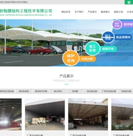 上海祈翰膜结构工程技术有限公司 上海祈翰膜结构工程技术有限公司