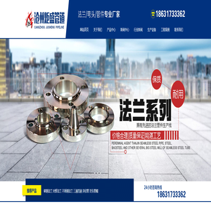 高压法兰-碳钢法兰-对焊法兰-不锈钢法兰-沧州炬盛管道有限公司 高压法兰-碳钢法兰-对焊法兰-不锈钢法兰-沧州炬盛管道有限公司