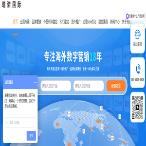外贸建站_外贸推广_外贸网站建设优化推广_海外社交媒体推广-品牌营销_瑞诺国际 外贸建站_外贸推广_外贸网站建设优化推广_海外社交媒体推广-品牌营销_瑞诺国际