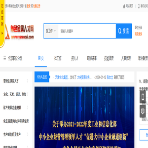 欢迎访问:中国有色金属人才网！