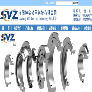 洛阳神实轴承科技有限公司欢迎您！