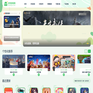 手机游戏大全_手机app下载_热门手游应用推荐_豆特游戏网