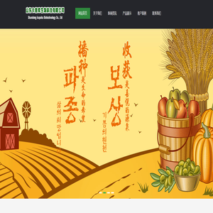 山东卡普库生物科技有限公司