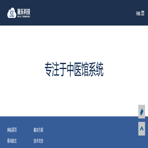 郑州施乐科技有限公司