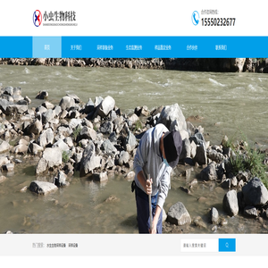 山东小虫生物科技有限公司-环境检测 山东小虫生物科技有限公司-环境检测