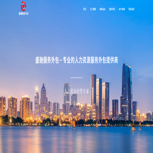 江苏盛驰服务外包有限公司