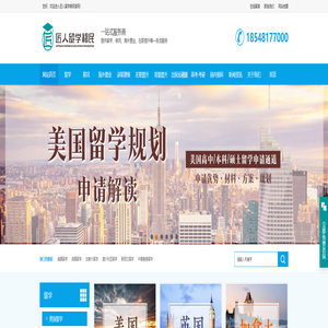 出国留学-海外移民-海外置业-在职提升-匠人留学移民