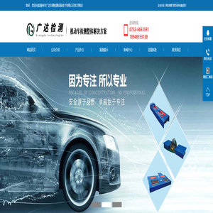 机动车检测设备-车辆检测站-惠州市广达车辆检测设备技术有限公司_