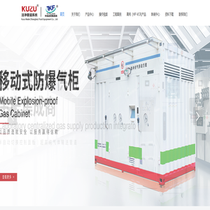 库祖TKF、库祖集中供气、库祖减压阀 - 高品质供气解决方案