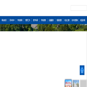 安徽省休宁中学