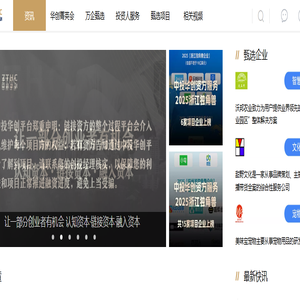 中投华创-不辜负每个创业梦想 中投华创-不辜负每个创业梦想