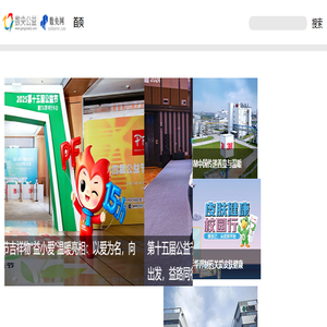 数央网-数央公益 数央网-数央公益