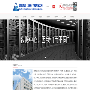 蓄电池-科士达|山特UPS-UPS电源-建鹤腾达(北京)科技有限公司 蓄电池-科士达|山特UPS-UPS电源-建鹤腾达(北京)科技有限公司