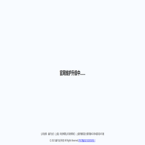 量子出行(上海)科技有限公司 量子出行(上海)科技有限公司