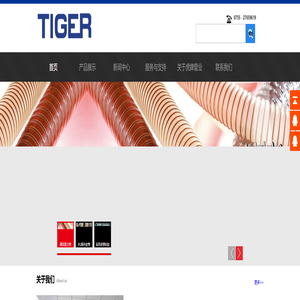 耐高温软管|耐高温风管|方骨软管|PU钢丝管|吸尘软管|虎牌管业