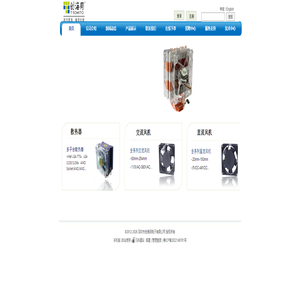 深圳市创海同电子有限公司