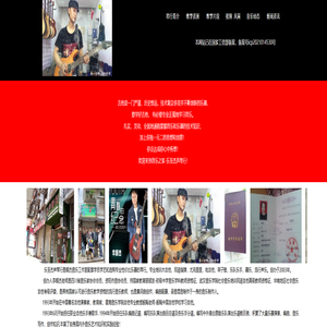 乐至县顺杰音乐工作室,乐至杰声琴行专业教授民谣木吉他。 指弹，电吉他，尤克里里，流行器乐声乐,琴行地址