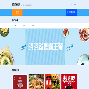 晓晓优选 晓晓优选