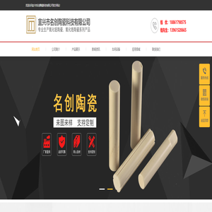 宜兴市名创陶瓷科技有限公司