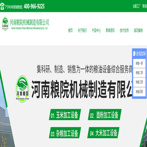 大米加工成套设备价格-大米深加工机械设备报价-大米加工机器多少钱-河南粮院机械