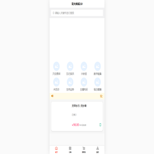 运势运程免费测算_生辰起名国学文化_致远运势网